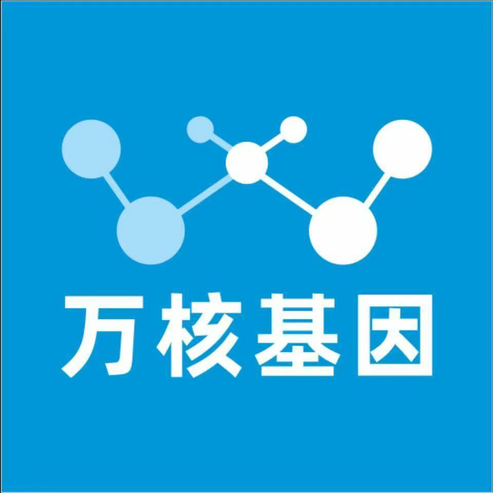 伊春大箐山万核健康基因管理咨询中心